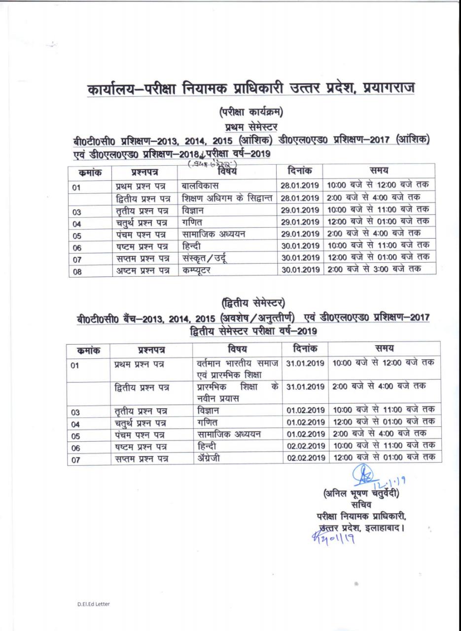 btc third semester timetable