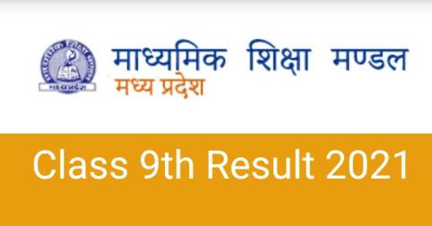 MPBSE Class 9th Result 2021 Name Wise/Roll No. wise