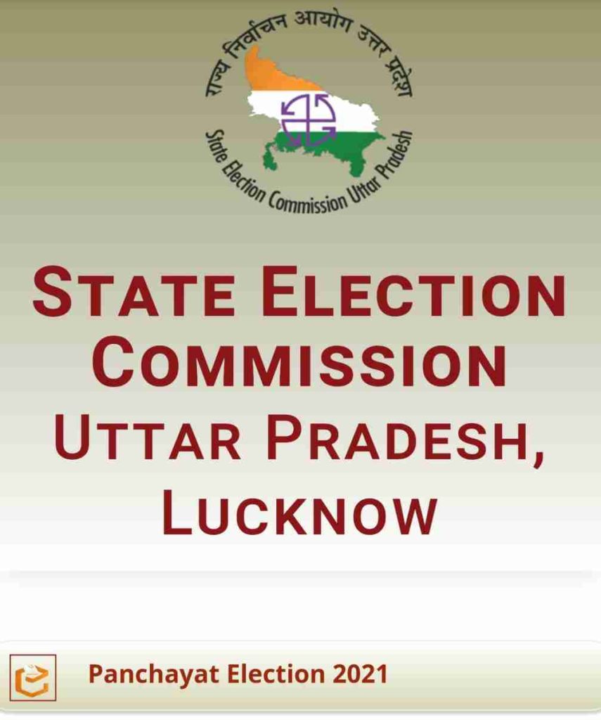 UP Gram Panchayat Election Result 2021